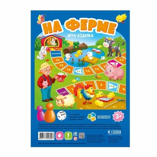 Игра-ходилка с фишками для малышей "На ферме"