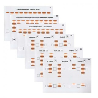 Карточки "Веретена"