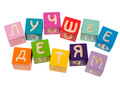 Кубики "Веселая азбука"