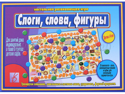 Развивающая игра "Слоги, слова, фигуры" Развивающая игра "Слоги, слова, фигуры"