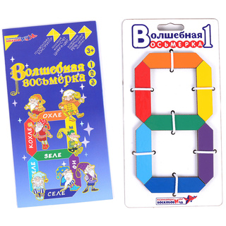 Игра Воскобовича Волшебная восьмерка 1