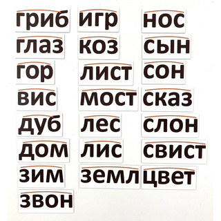 Набор магнитных карточек "Морфемный конструктор, корни-1"