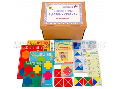 Комплект к программе Умные игры в добрых сказках (с элементами сказкотерапии)