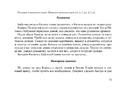 Задания для автоматизации и дифференциации звуков 2. Сонорные звуки и Звук [j]. ФГОС