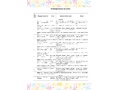 Цвет Творчества. Конспекты занятий. Основы цветоведения. Подготовительная группа. Зима (6-7 лет)