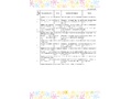 Цвет Творчества. Конспекты занятий. Основы цветоведения. Подготовительная группа. Зима (6-7 лет)