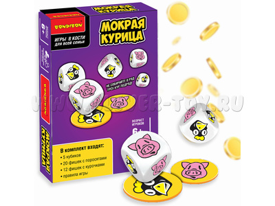 Настольная семейная игра в кости "Мокрая курица" Настольная семейная игра в кости "Мокрая курица"