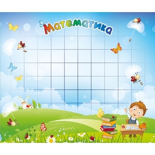 Магнитная доска "Математика" 86 х 75 см