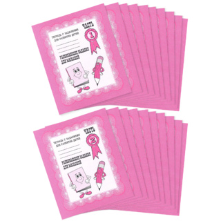 Набор из 20 рабочих тетрадей "Развивающие задания для малышей" (2 части)