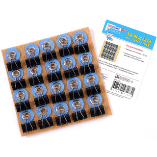 Набор Зажимы на липучках (20 шт)