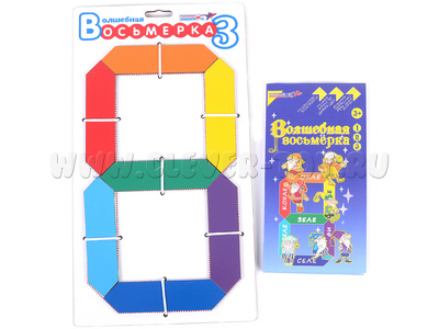 Игра Воскобовича Волшебная восьмерка 3