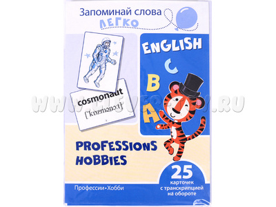 Запоминай слова легко. Профессии, хобби. 25 карточек с транскрипцией на обороте. Английский язык Запоминай слова легко. Профессии, хобби. 25 карточек с транскрипцией на обороте. Английский язык