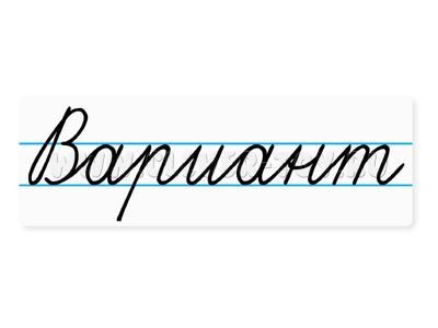 Магнитная карточка "Вариант" (фон белый)