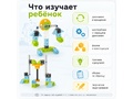 Конструктор "Парк развлечений"