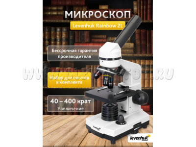Микроскоп Levenhuk школьный